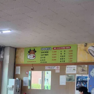 대복해장국 리뷰 사진