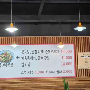 전설애한우국밥 리뷰 사진