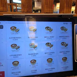 육전국밥 리뷰 사진