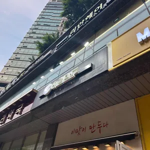 64김만두 리뷰 사진