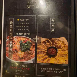 연남주막1987 리뷰 사진