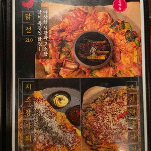 연남주막1987 리뷰 사진