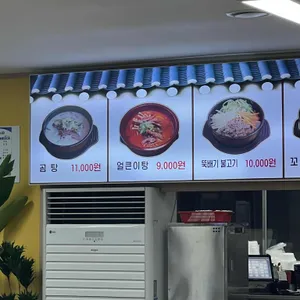 조선곰탕 리뷰 사진