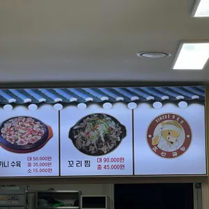조선곰탕 리뷰 사진