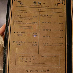 무시로 리뷰 사진