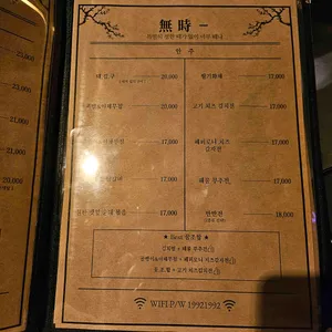 무시로 리뷰 사진