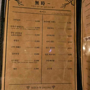 무시로 리뷰 사진