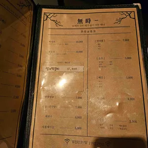 무시로 리뷰 사진