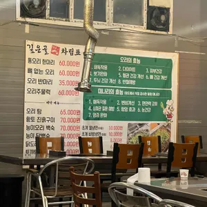 깊은골유황오리 리뷰 사진
