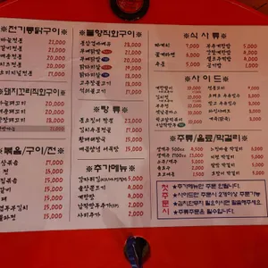 천막집 리뷰 사진