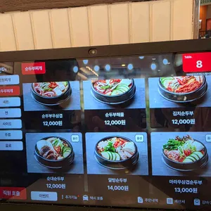 마마된장 리뷰 사진