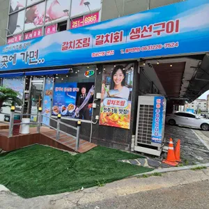 그곳에가면 리뷰 사진