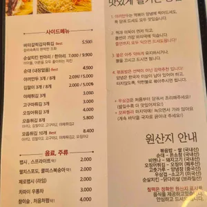 칠떡 리뷰 사진