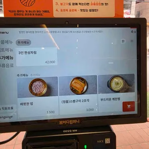 밥장인 돼지찌개 리뷰 사진