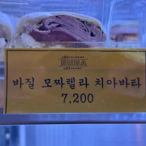 부바 리뷰 사진