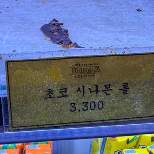 부바 리뷰 사진