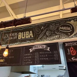 부바 리뷰 사진