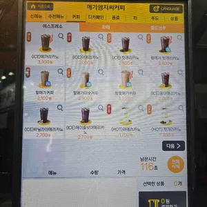 메가커피 리뷰 사진