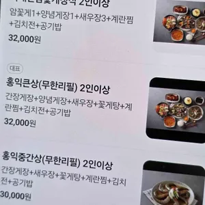 홍익게장 리뷰 사진