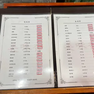 미미향 리뷰 사진