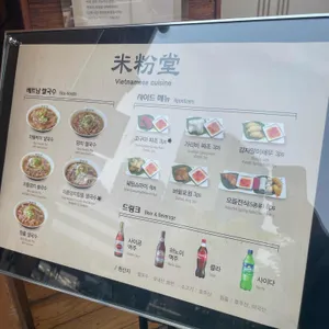 미분당 리뷰 사진