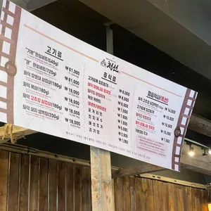 청선 리뷰 사진