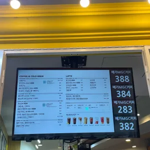 메가커피 리뷰 사진