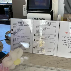 리펠 리뷰 사진