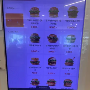 롯데리아 리뷰 사진