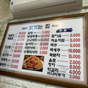 맛있는집 리뷰 사진