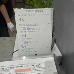 이오커피 리뷰 사진