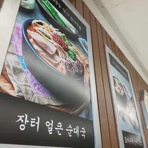 원종동 장터 리뷰 사진