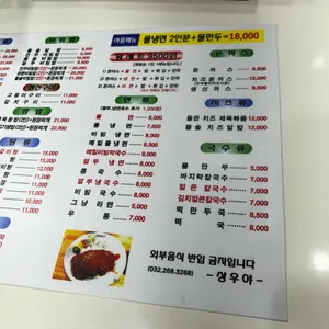 상우야 리뷰 사진