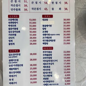 꺼꾸잽이 초장집 리뷰 사진