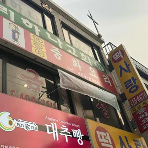 자금성 리뷰 사진