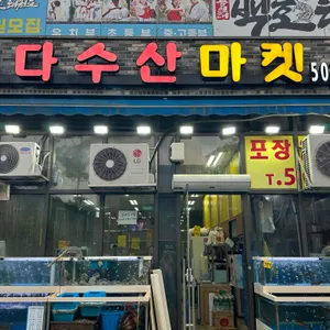바다수산마켓 리뷰 사진