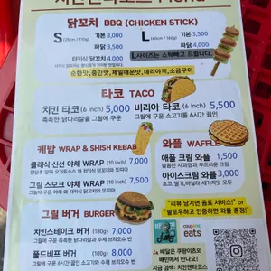 치킨앤타코스 리뷰 사진
