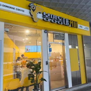 봉명동내커피 리뷰 사진
