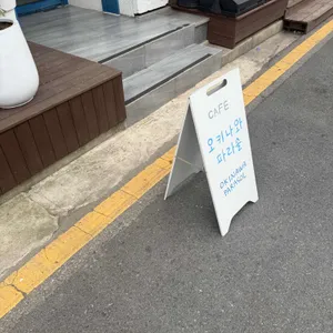오키나와파라솔 리뷰 사진