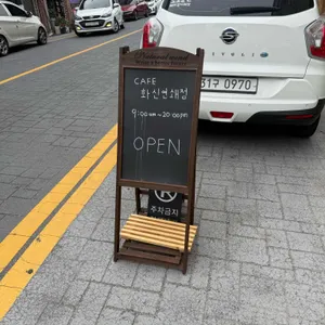 화신연쇄점 리뷰 사진