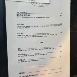 오이식 리뷰 사진