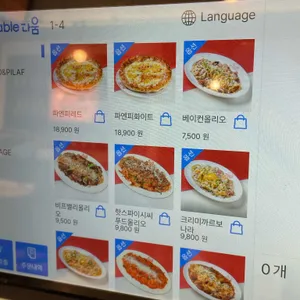 파앤피파스타하우스 리뷰 사진