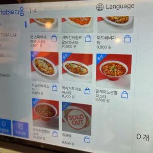 파앤피파스타하우스 리뷰 사진