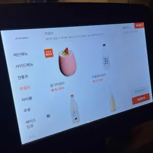 한식주점 주양간 리뷰 사진