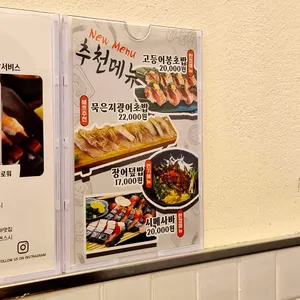 김승현스시 리뷰 사진