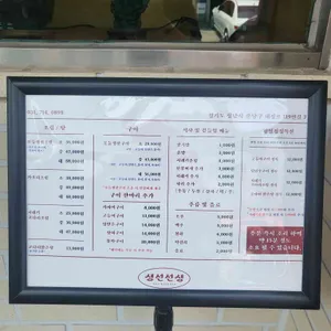 생선선생 리뷰 사진