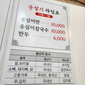원조가야밀면 리뷰 사진
