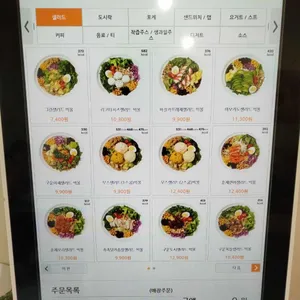샐러디아 리뷰 사진