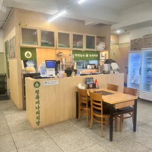 청록미나리식당 리뷰 사진