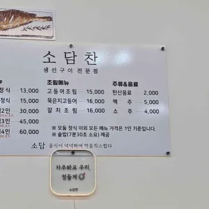 소담찬 리뷰 사진